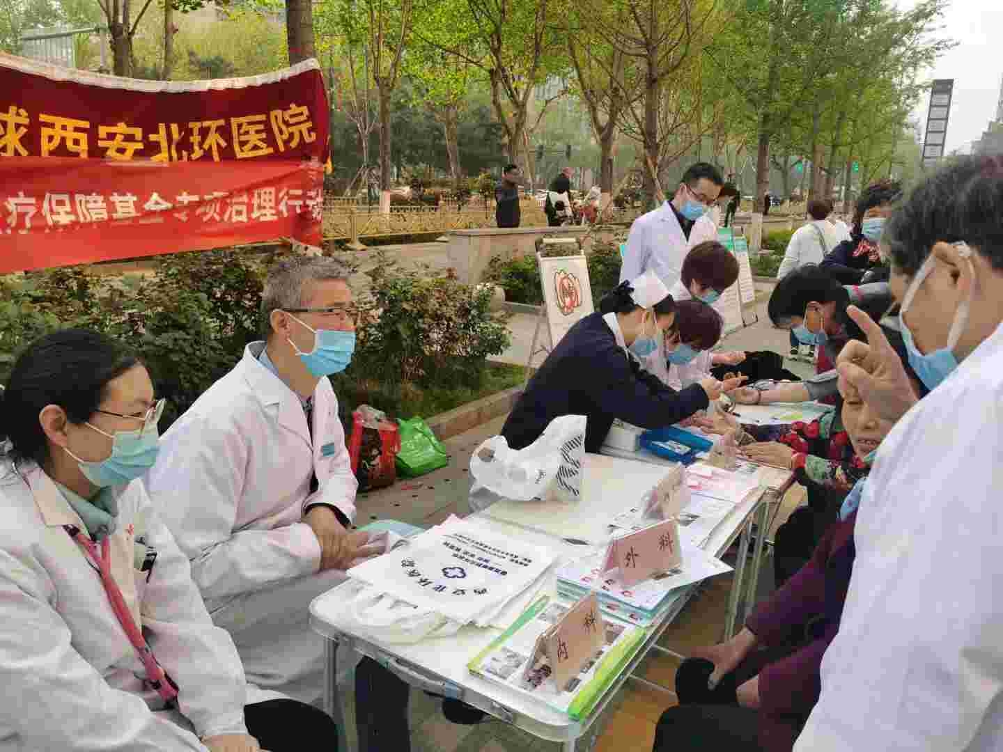 【北环医院】攻击诓骗骗取医疗包管基金专项治理运动 ——通用环球西安北环医院在行动