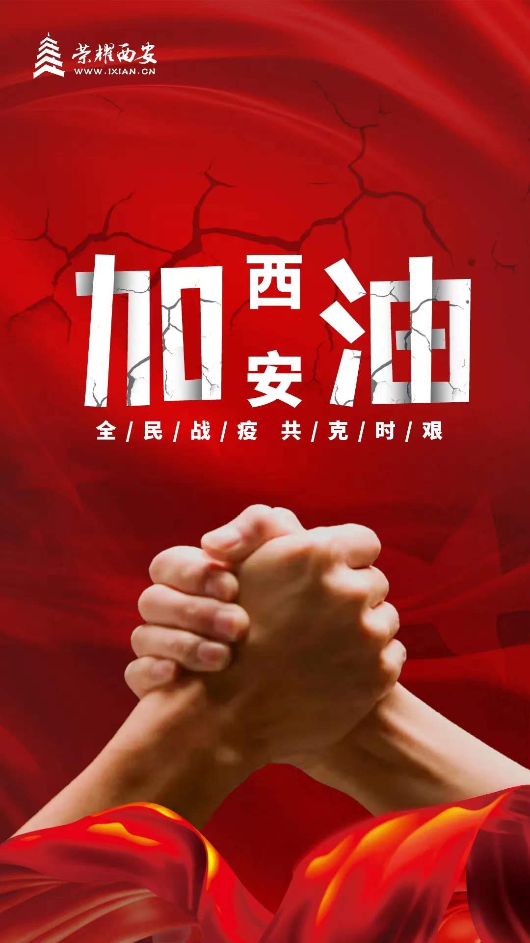 【疫情防控】同心战“疫” 金百博铁军在行动