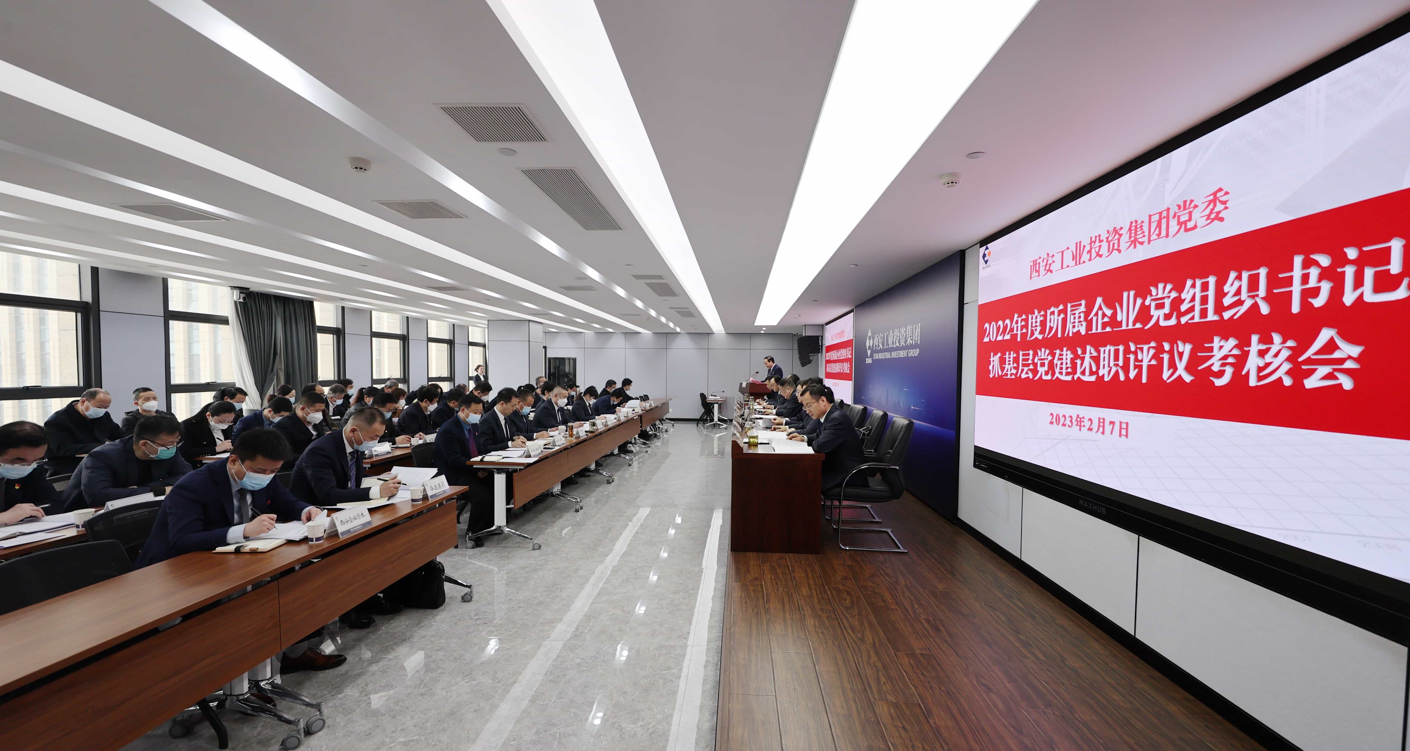 金百博集团党委召开2022年度所属企业党组织书记抓下层党建述职评议审核聚会