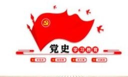 【西无二集团】在党史学习中增强信仰、信心、信心