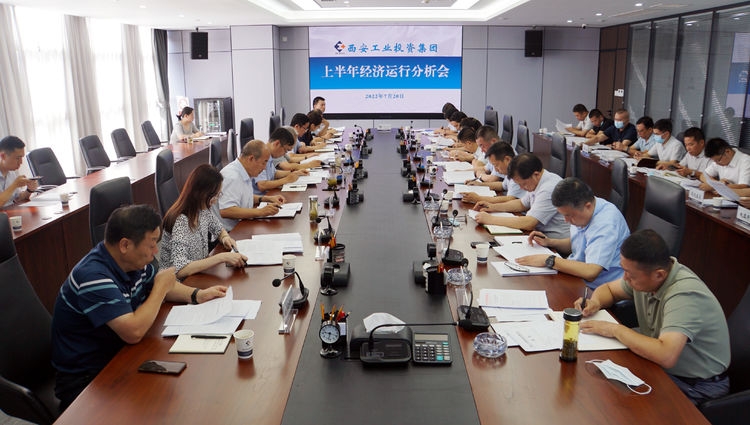 金百博集团召开2022年上半年经济运行剖析会