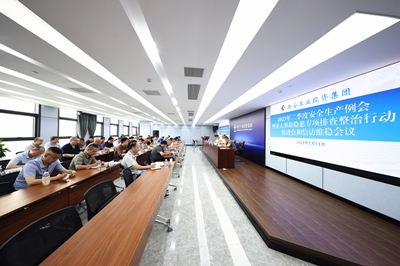 金百博集团召开2023年二季度清静生产例会暨重大事故隐患专项排查整治行动推进会与信访维稳聚会