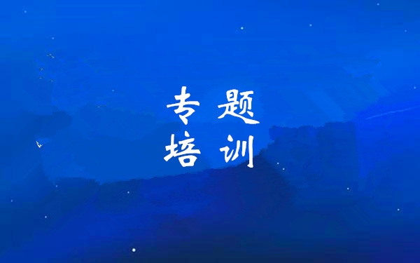 集团举行“金百博大课堂——陕西省国企刷新深化提升行动实验计划解读”专题培训