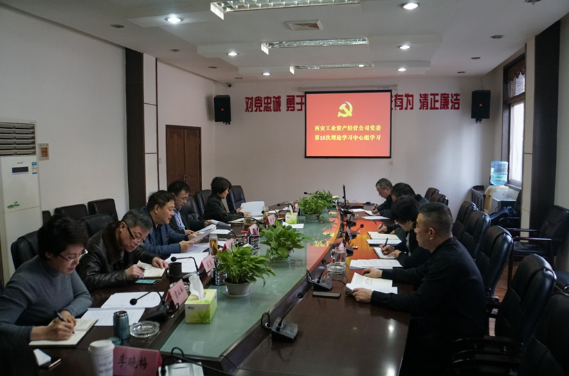 公司向导班子成员整体学习《成都，，，是个什么样的“都”?》