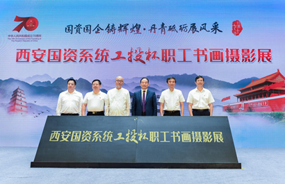 “金百博杯”职工字画摄影展在崔振宽美术馆开展