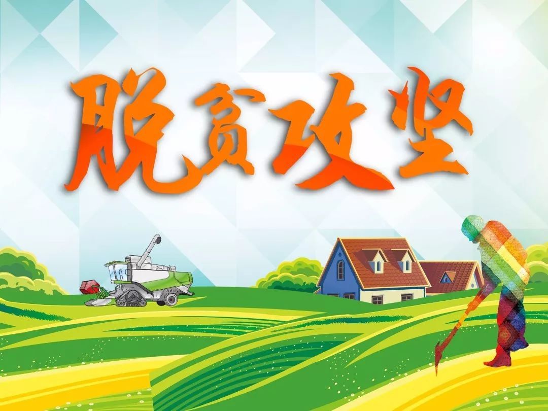 【脱贫攻坚】“我自豪，，，，，我的超等英雄爸爸是扶贫队长”