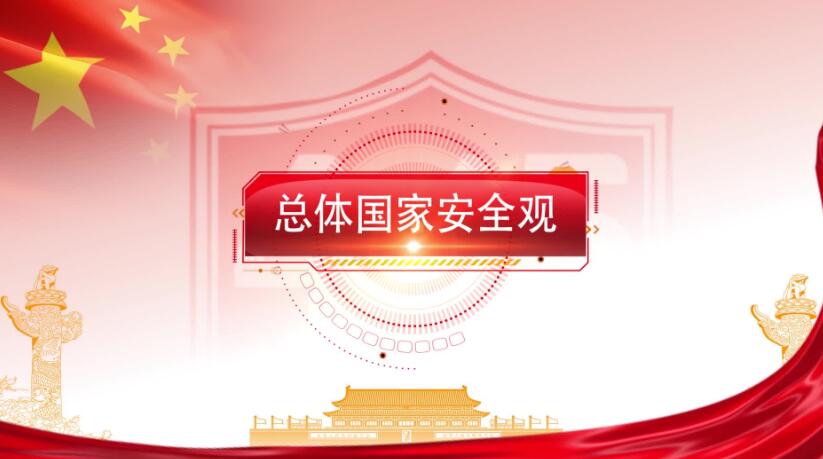 全民国家清静教育日，，，这些知识要知道！